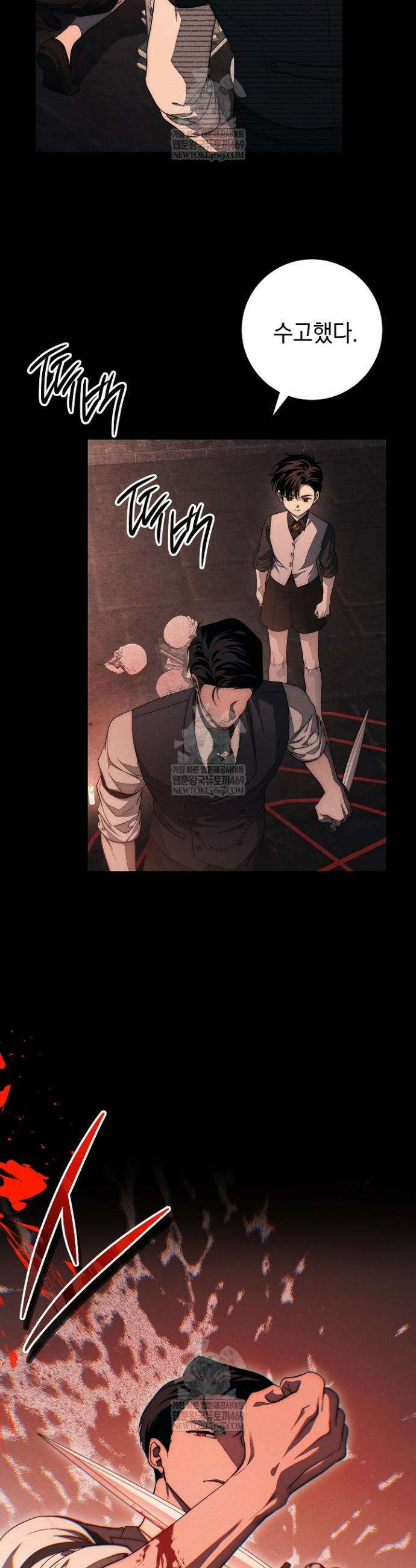 백조 무덤 31화 6