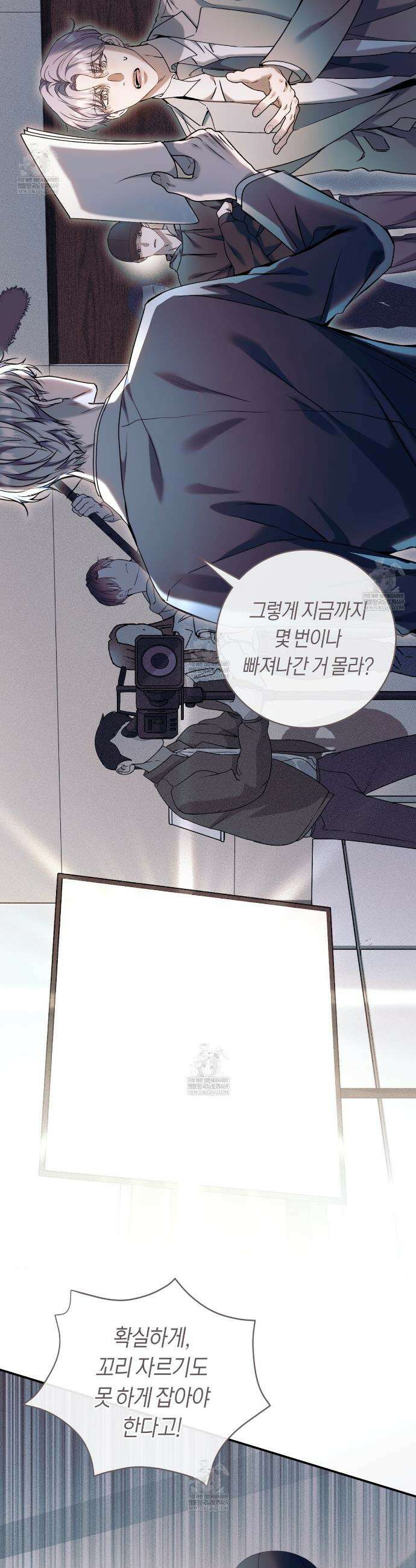 내 매니저를 소개합니다 19화 3
