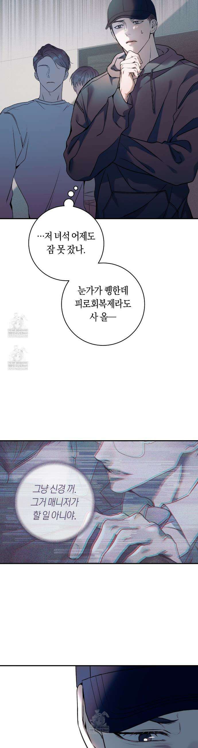 내 매니저를 소개합니다 19화 4