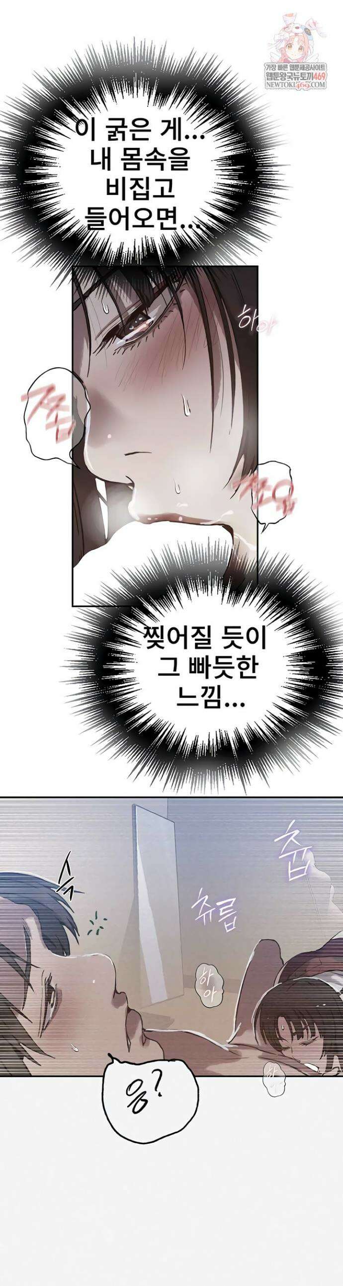 비밀수업 296화 1