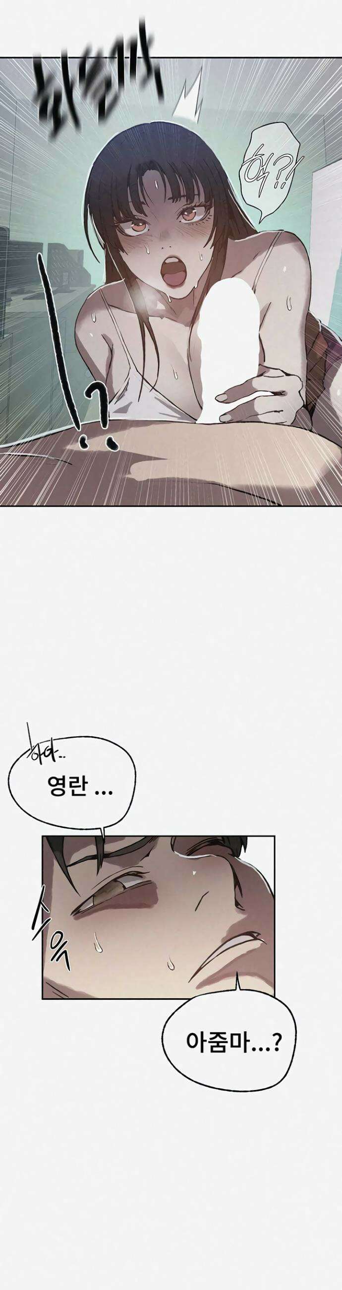 비밀수업 296화 2
