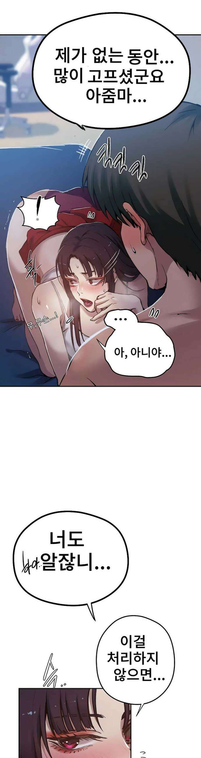 비밀수업 296화 7