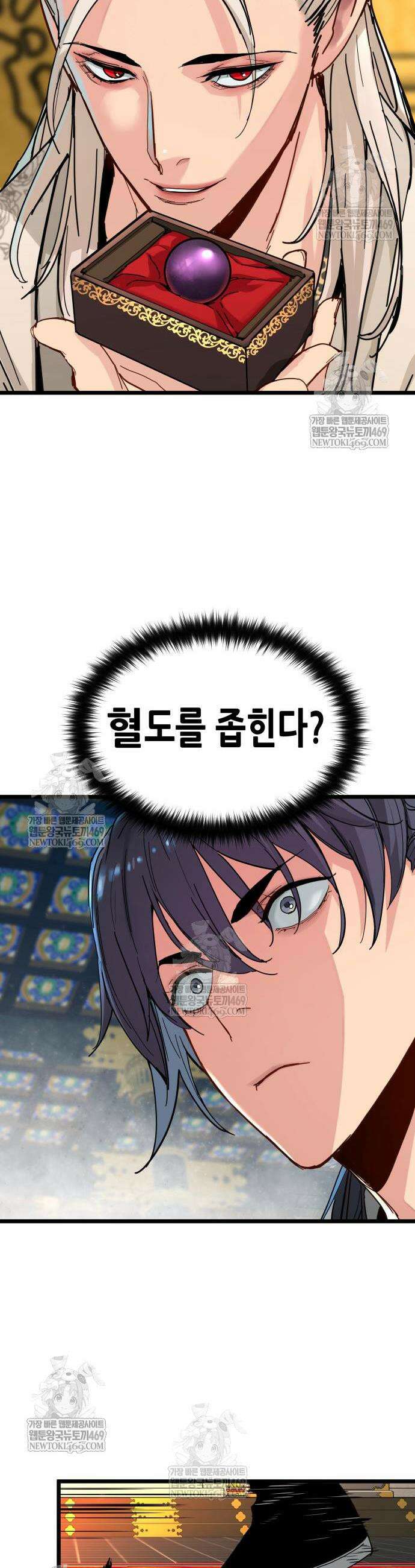 시한부 천재가 살아남는 법 73화 7