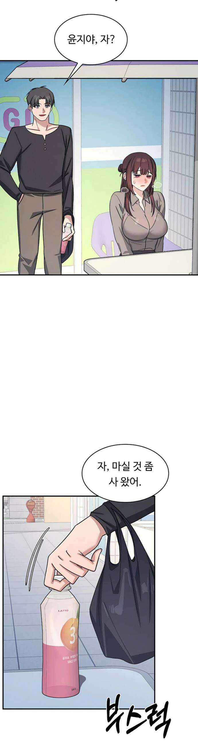 여교사 윤지 33화 8