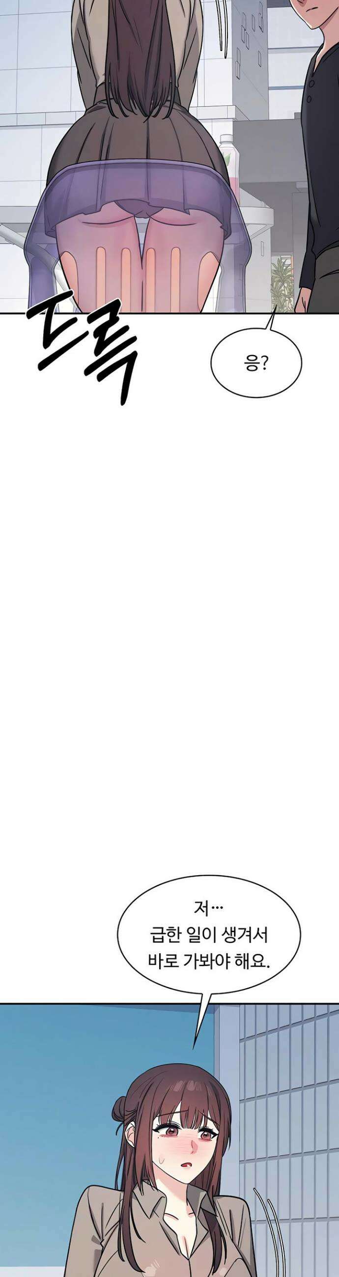 여교사 윤지 33화 10