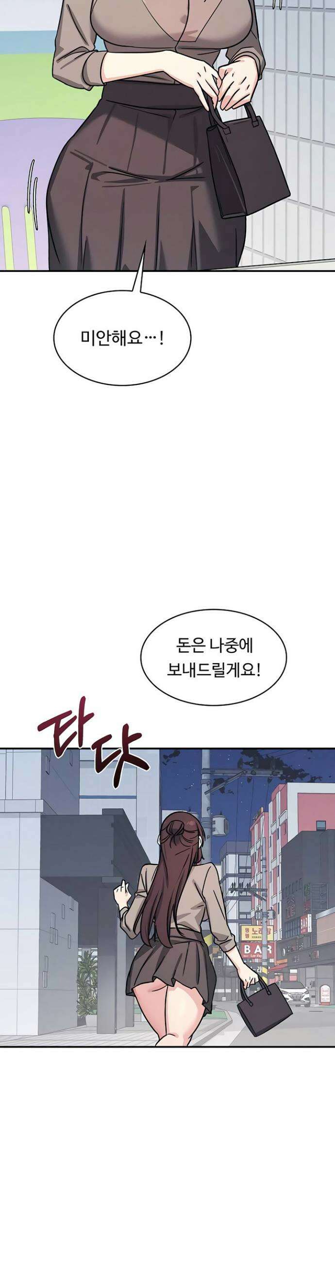여교사 윤지 33화 11