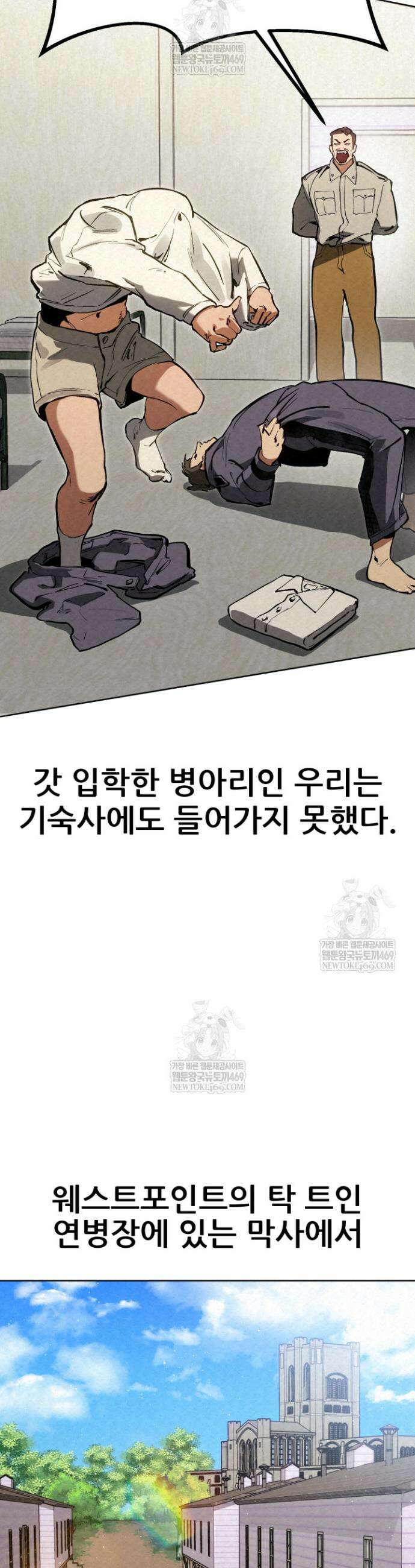 검은머리 미군 대원수 3화 2