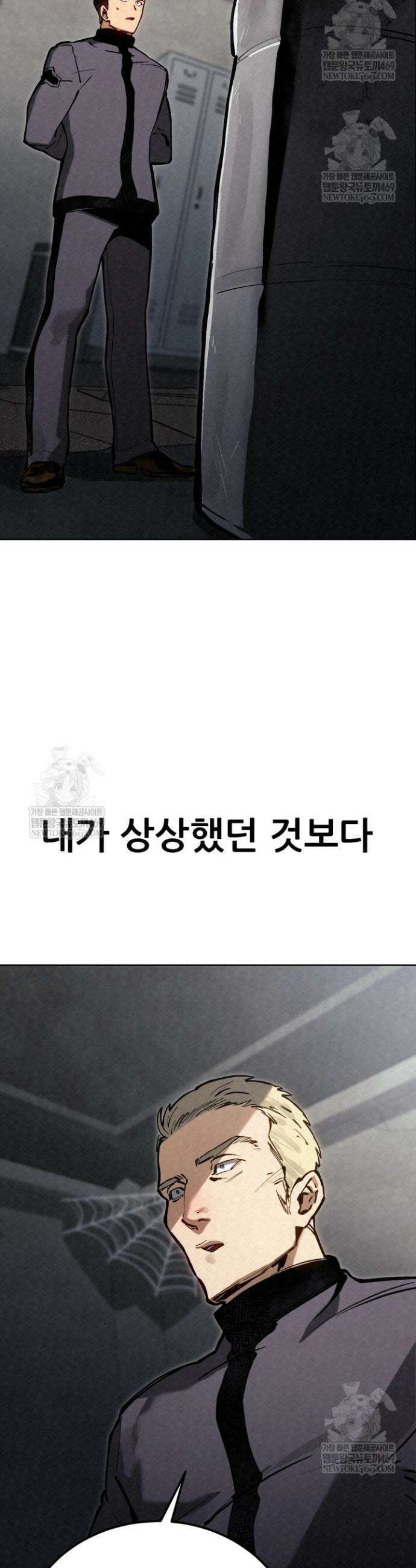 검은머리 미군 대원수 3화 5