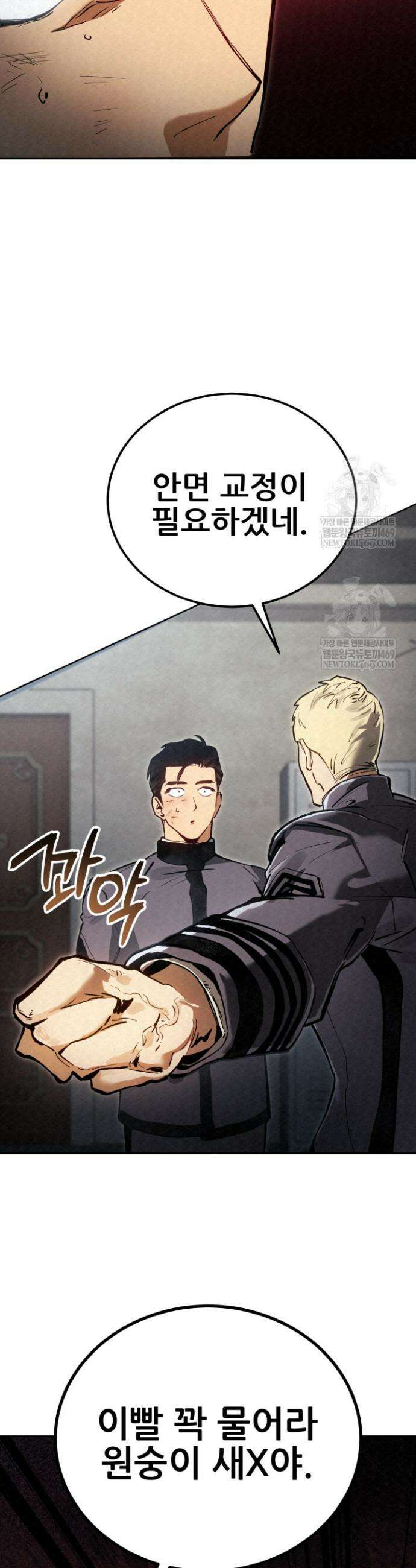 검은머리 미군 대원수 3화 12