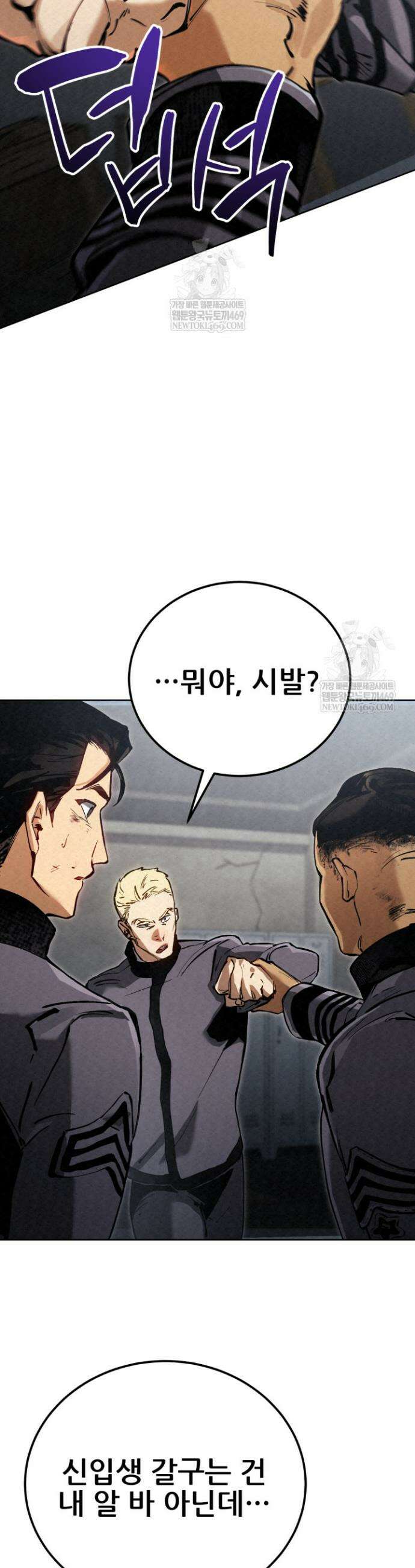 검은머리 미군 대원수 3화 14