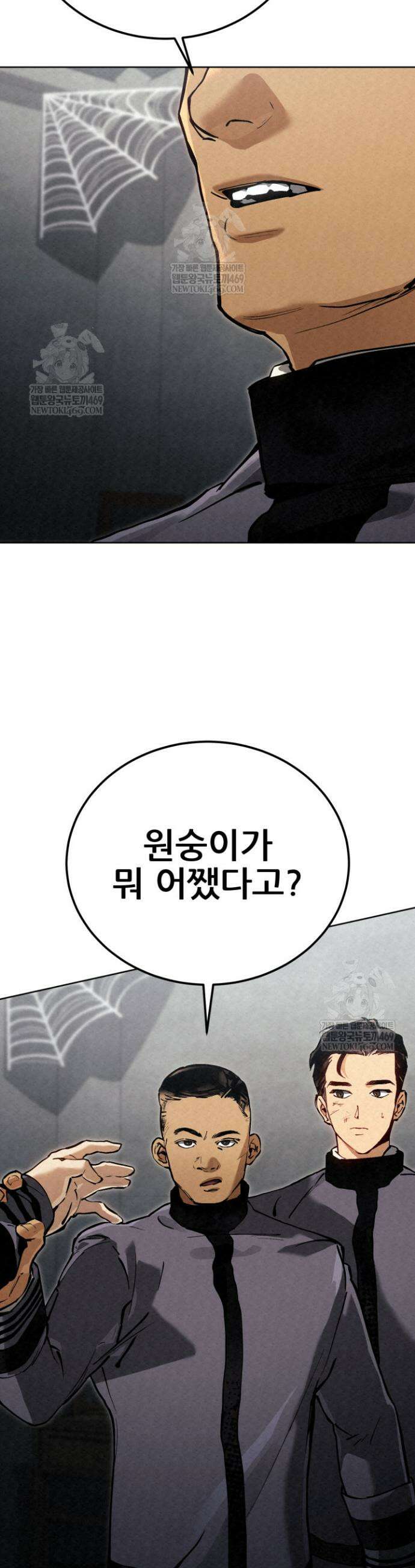 검은머리 미군 대원수 3화 15
