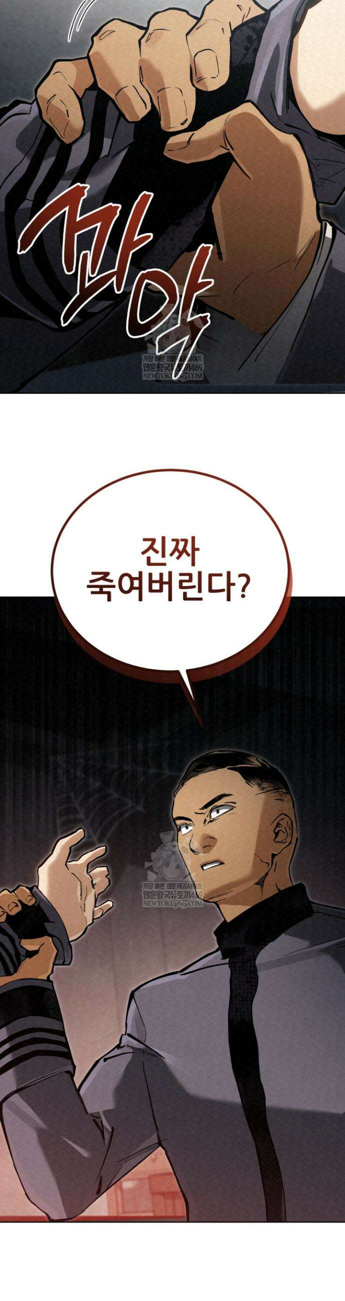 검은머리 미군 대원수 3화 17