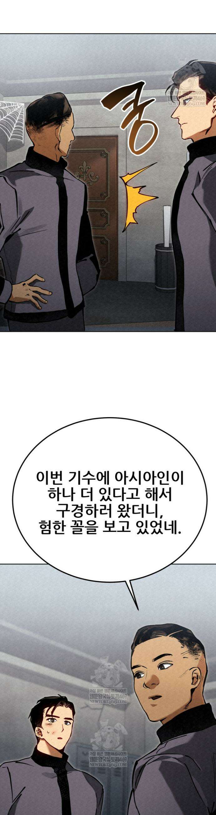 검은머리 미군 대원수 3화 20