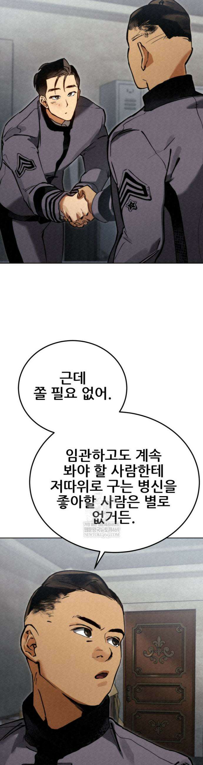 검은머리 미군 대원수 3화 23