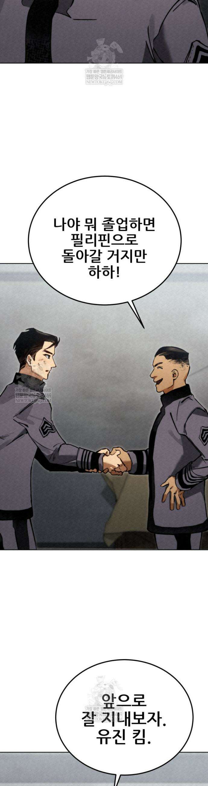 검은머리 미군 대원수 3화 24