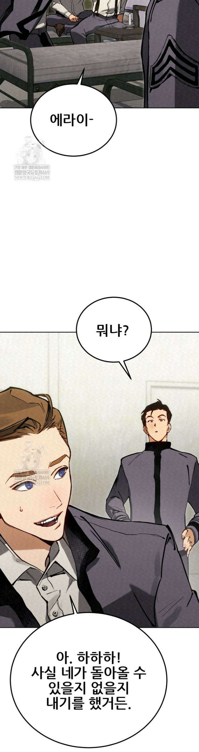 검은머리 미군 대원수 3화 28