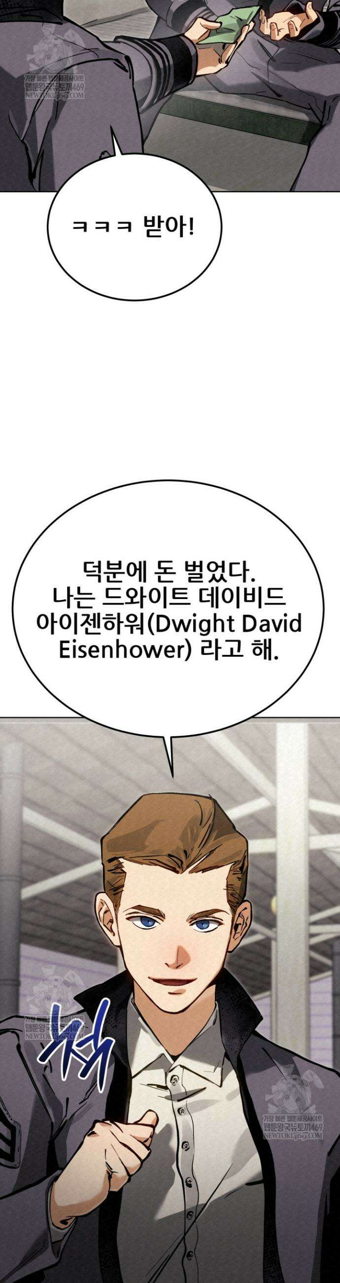 검은머리 미군 대원수 3화 31