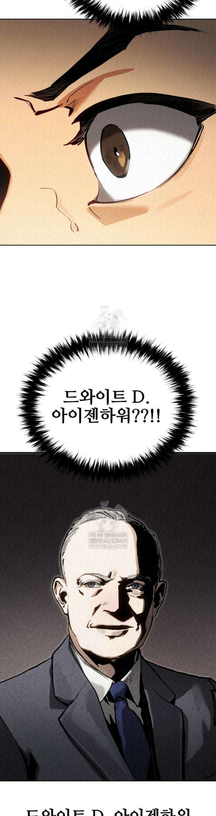 검은머리 미군 대원수 3화 33