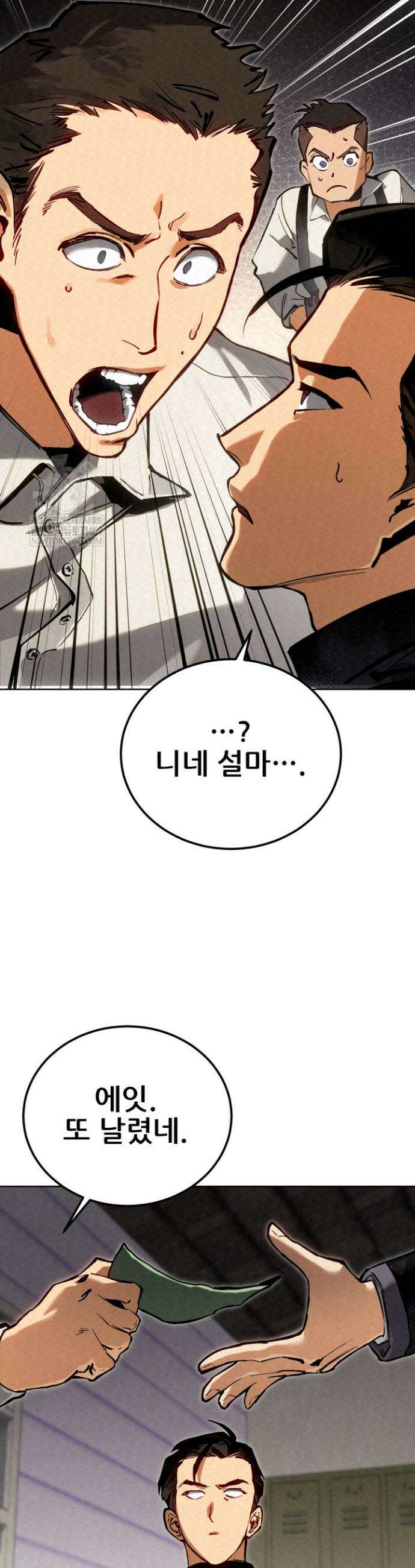 검은머리 미군 대원수 3화 36