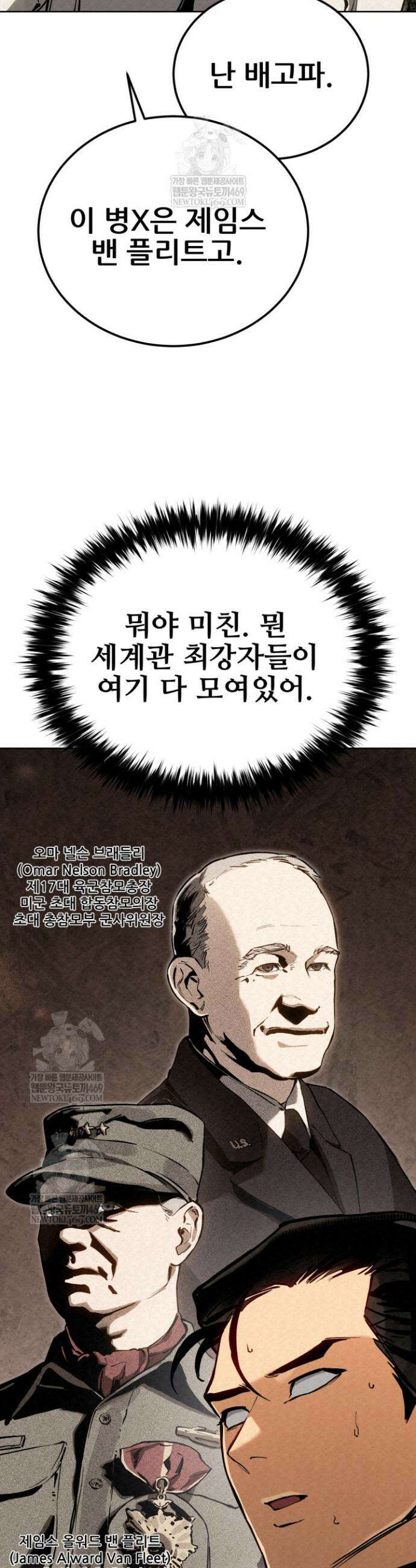 검은머리 미군 대원수 3화 38