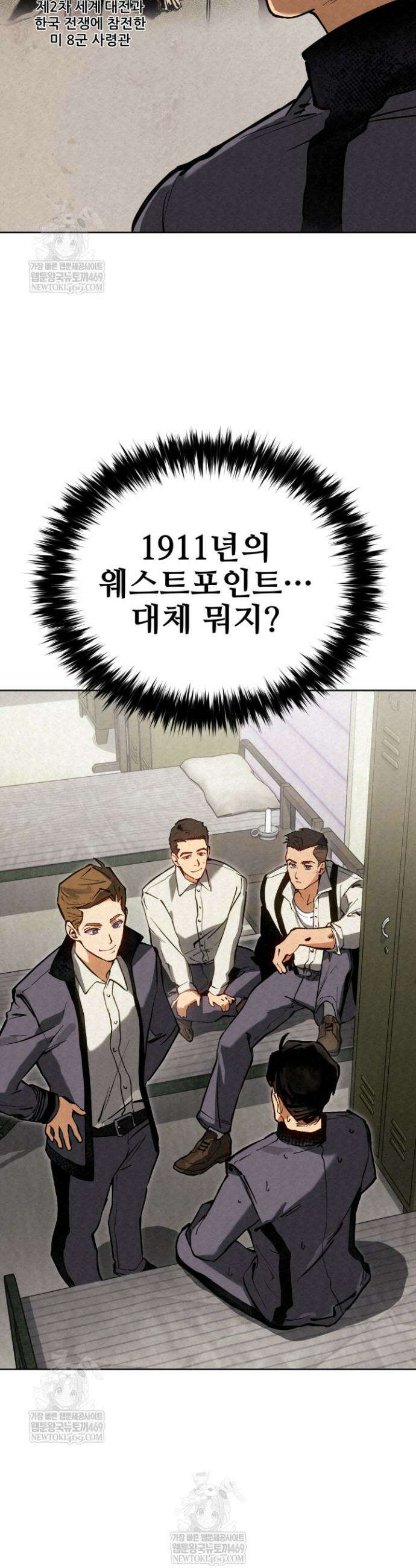 검은머리 미군 대원수 3화 39