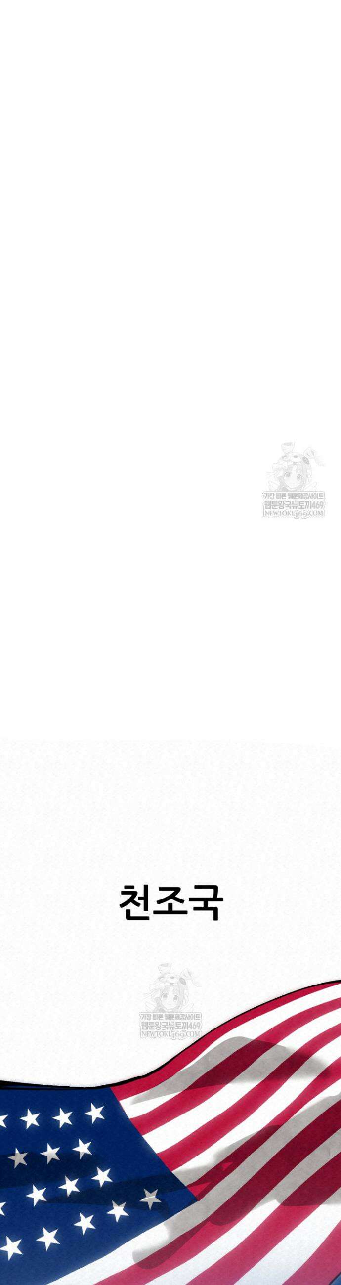 검은머리 미군 대원수 3화 40