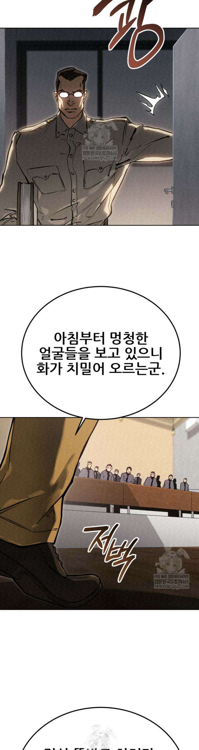 검은머리 미군 대원수 3화 44