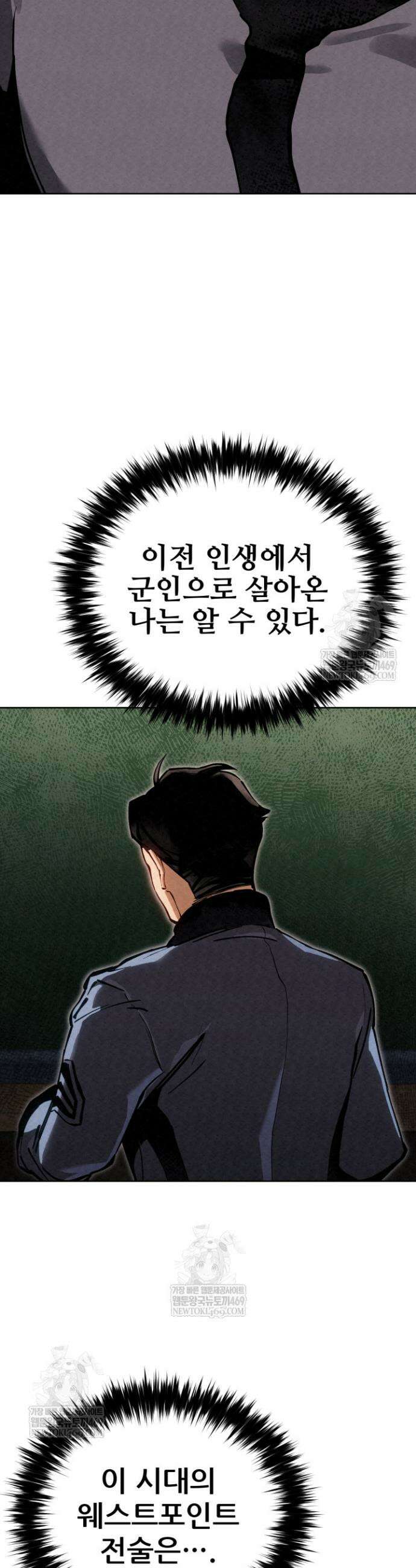 검은머리 미군 대원수 3화 48