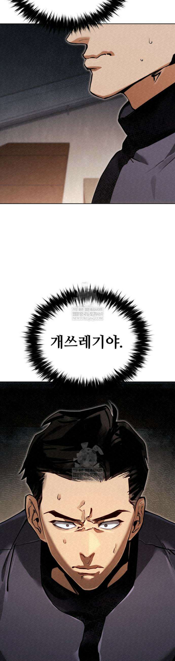 검은머리 미군 대원수 3화 49