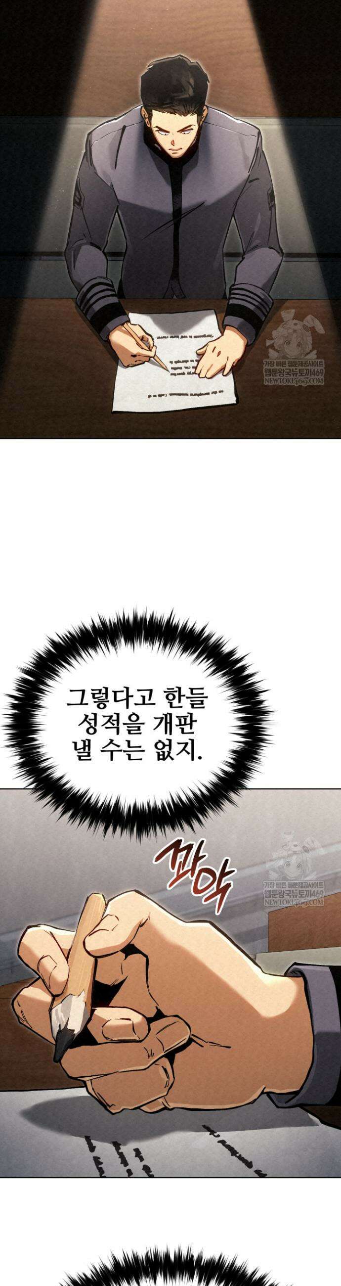 검은머리 미군 대원수 3화 53