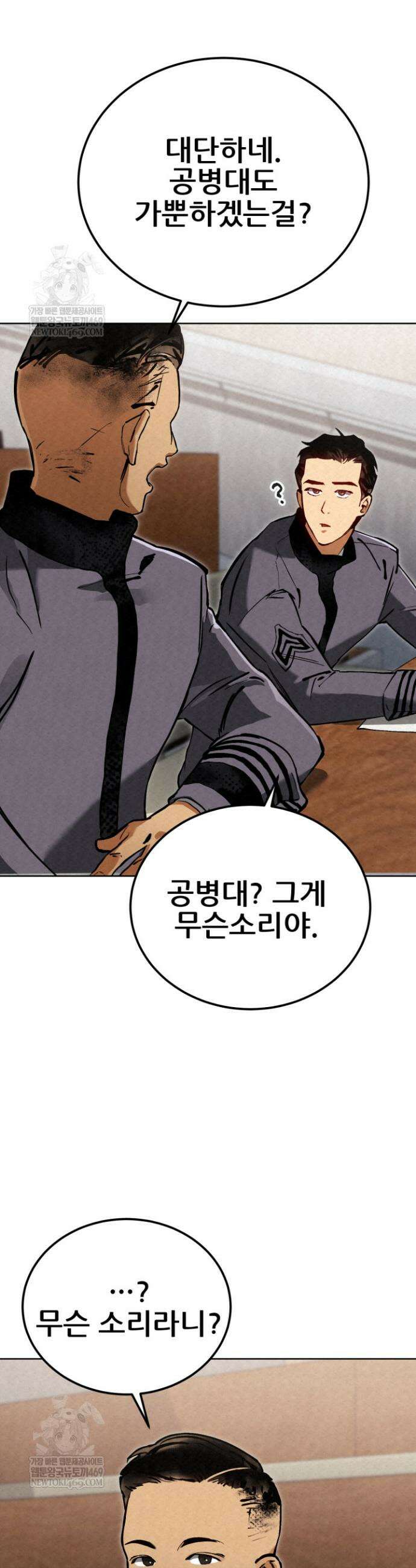 검은머리 미군 대원수 3화 56