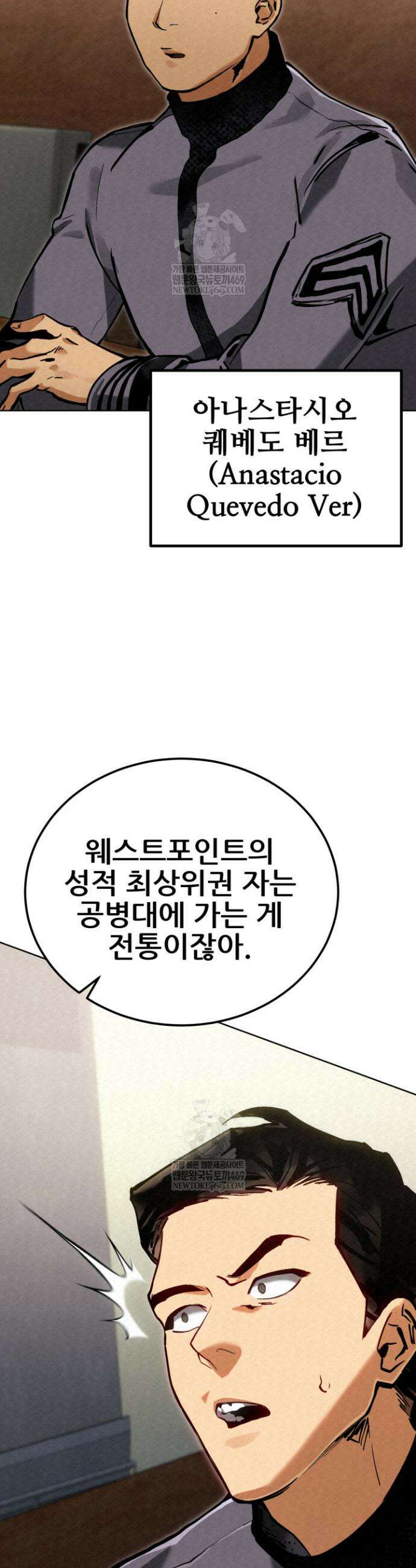 검은머리 미군 대원수 3화 57