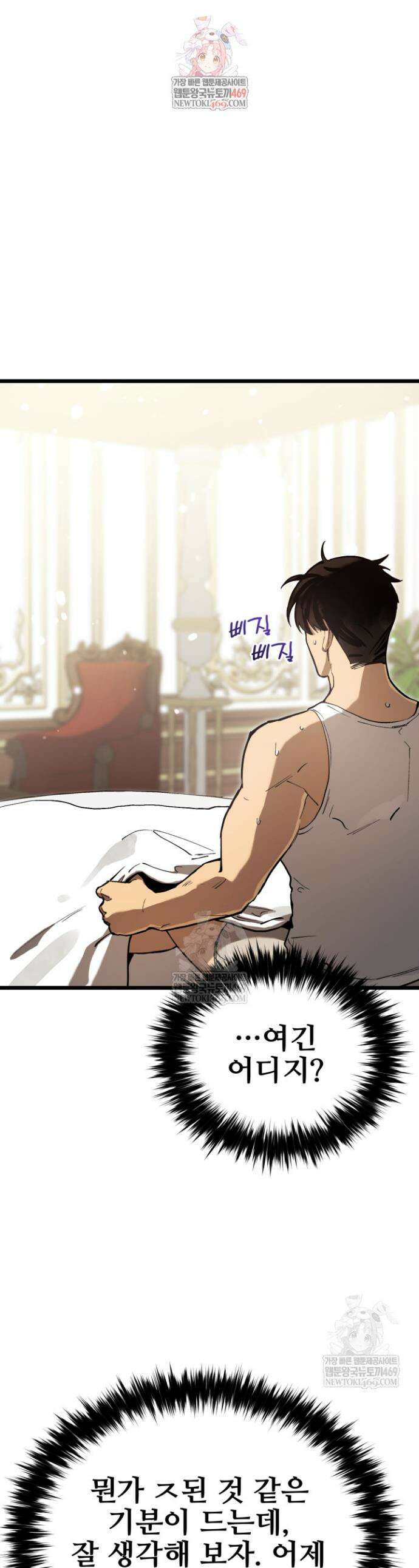 검은머리 미군 대원수 13화 1
