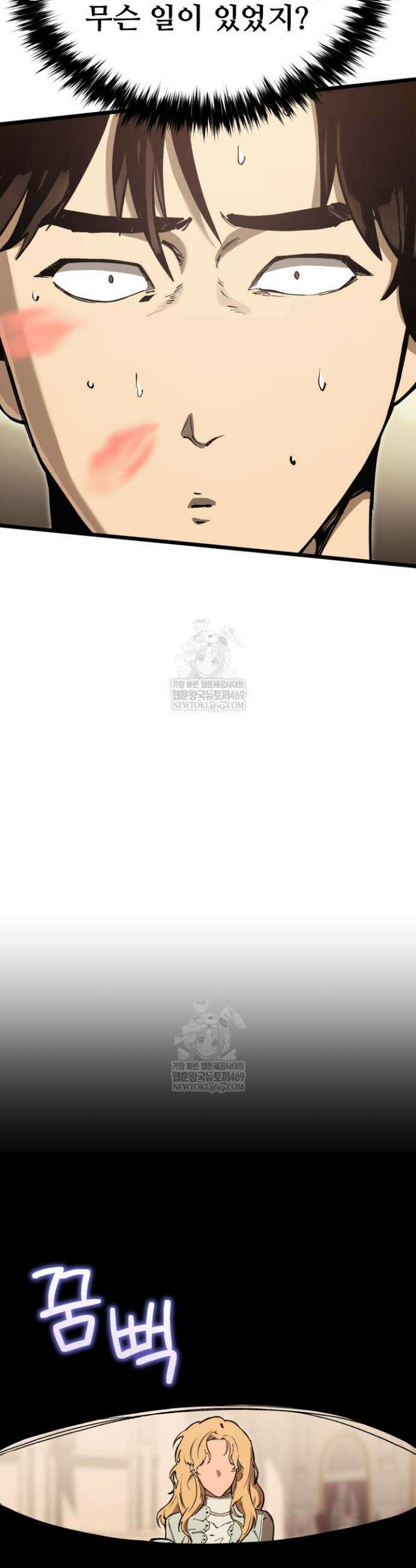검은머리 미군 대원수 13화 2