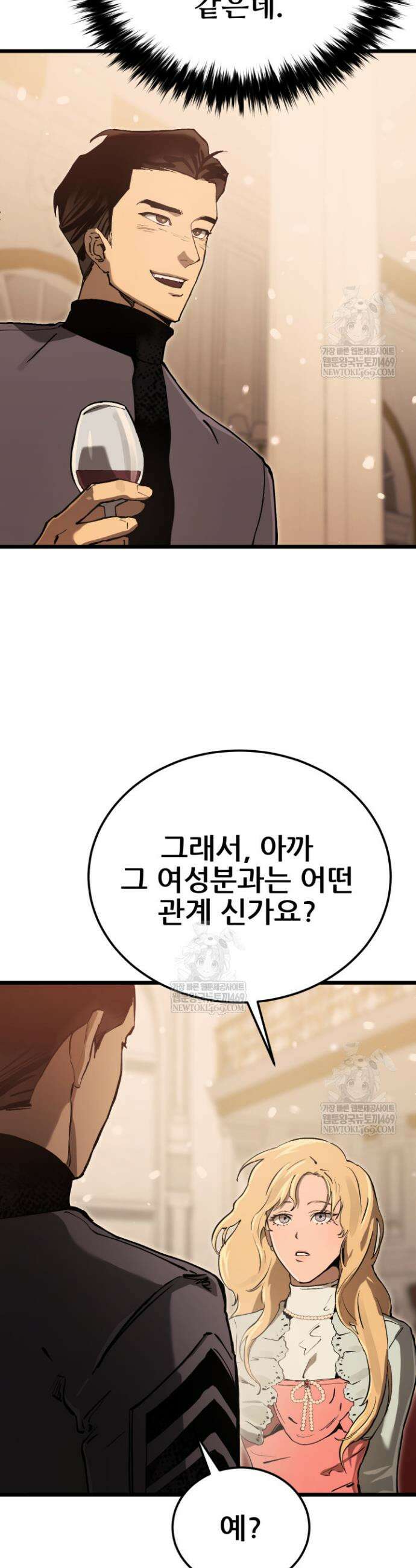 검은머리 미군 대원수 13화 4
