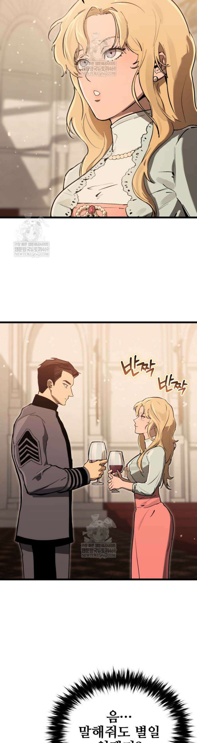 검은머리 미군 대원수 13화 6
