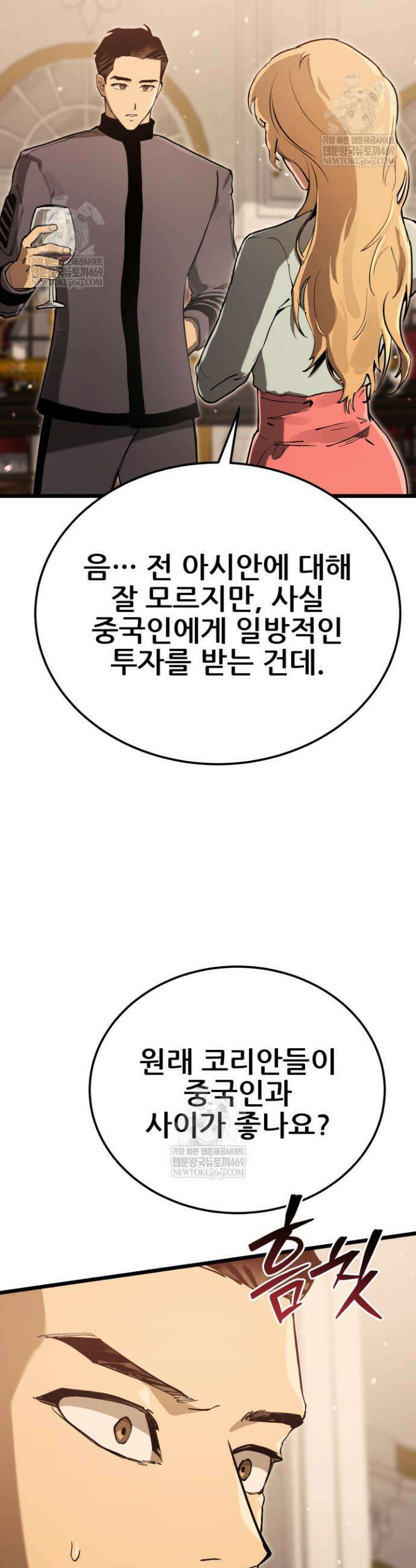 검은머리 미군 대원수 13화 9