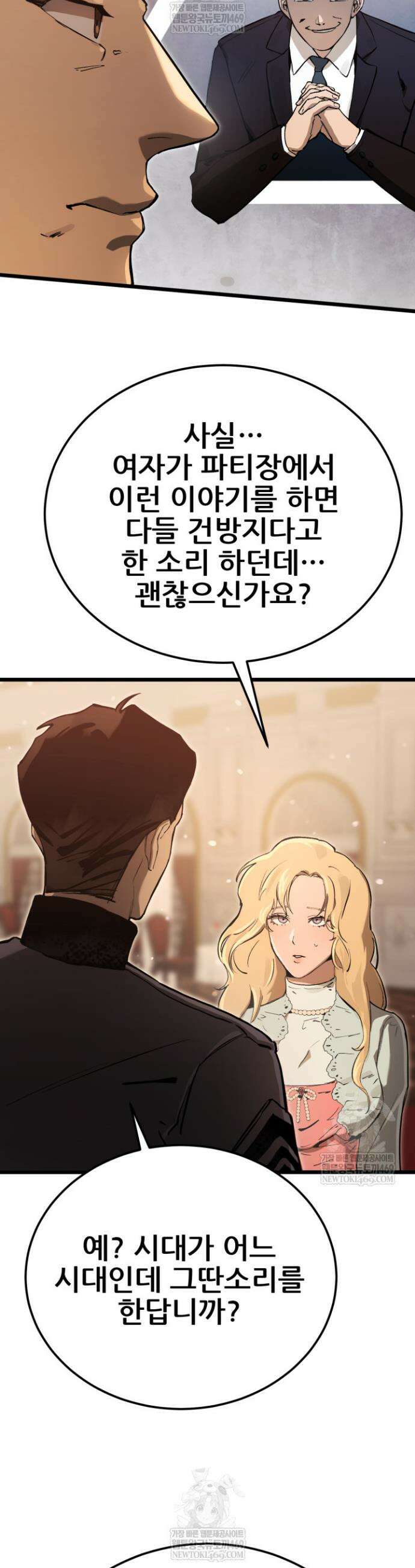 검은머리 미군 대원수 13화 12