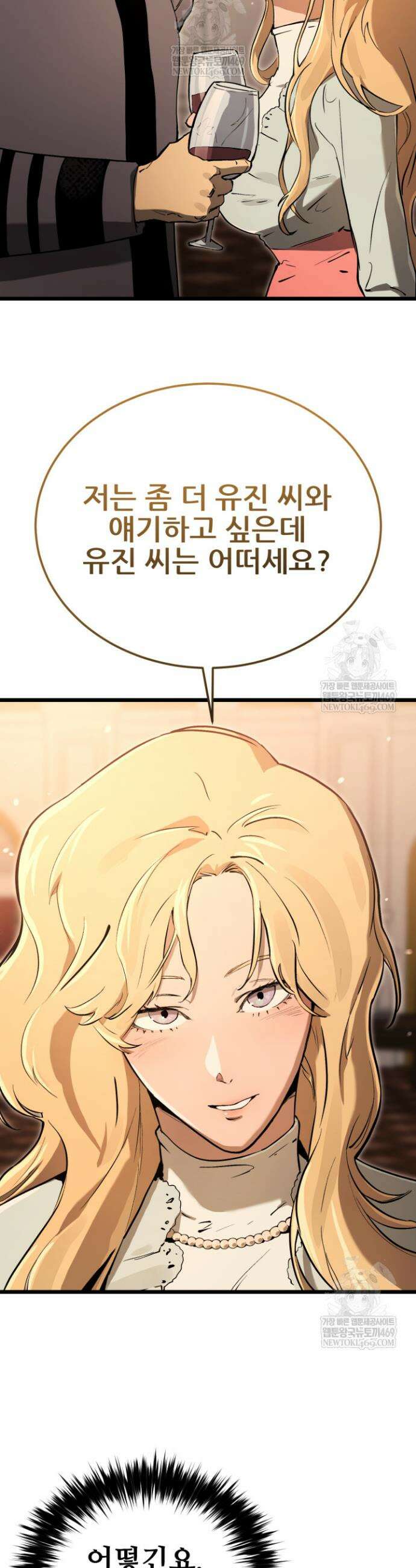 검은머리 미군 대원수 13화 14