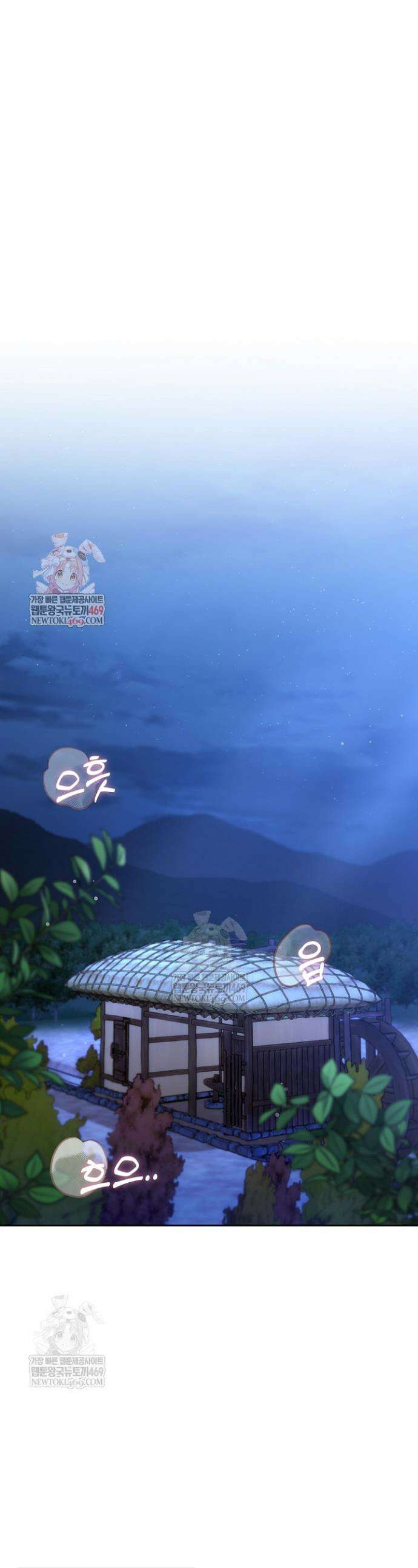 고추밭에서 만나요! 1화 1