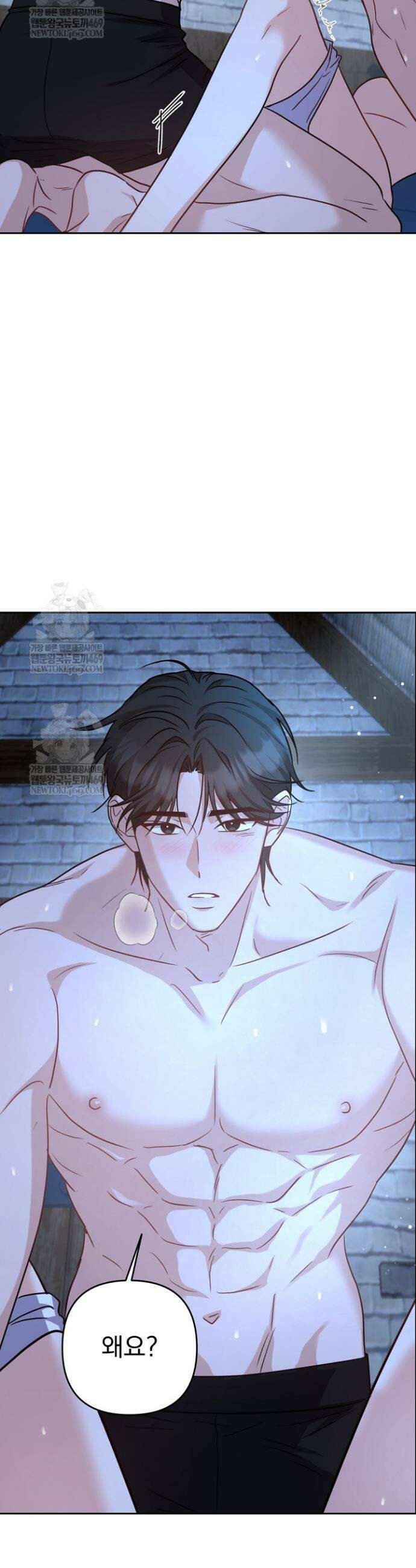 고추밭에서 만나요! 1화 3