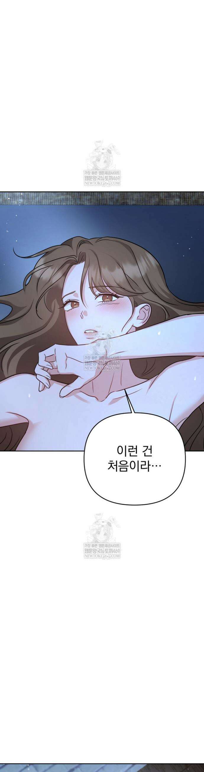 고추밭에서 만나요! 1화 4