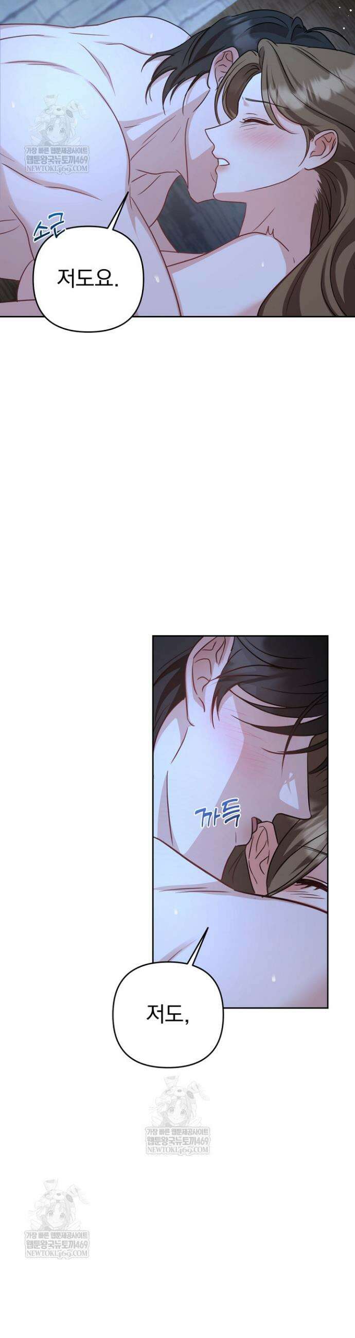 고추밭에서 만나요! 1화 5