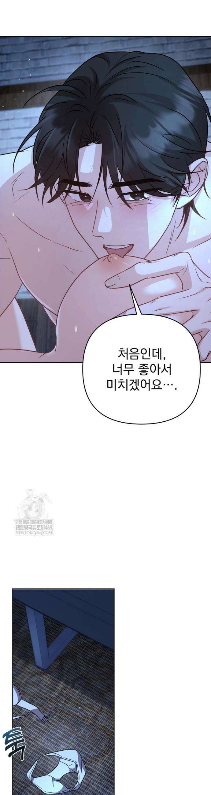 고추밭에서 만나요! 1화 6