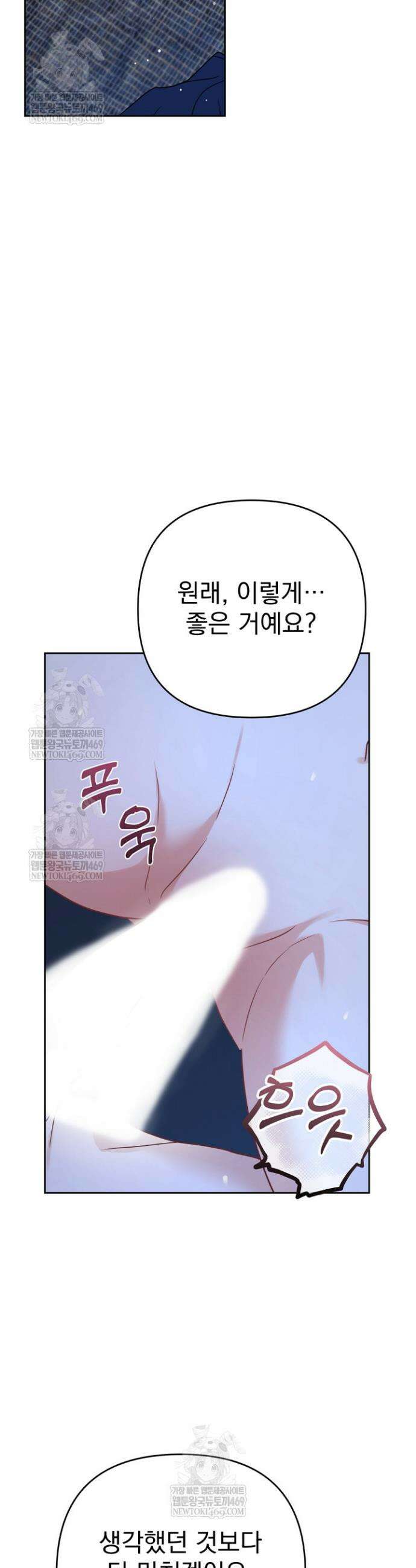 고추밭에서 만나요! 1화 7