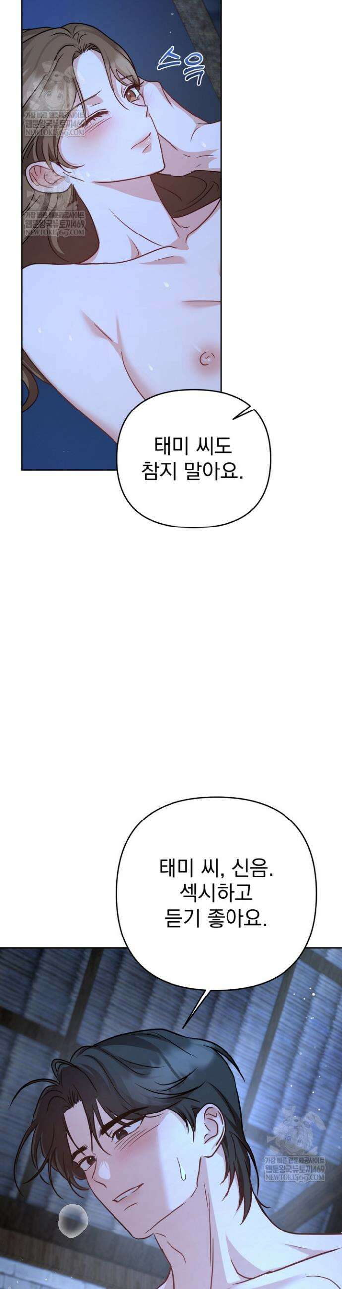 고추밭에서 만나요! 1화 9