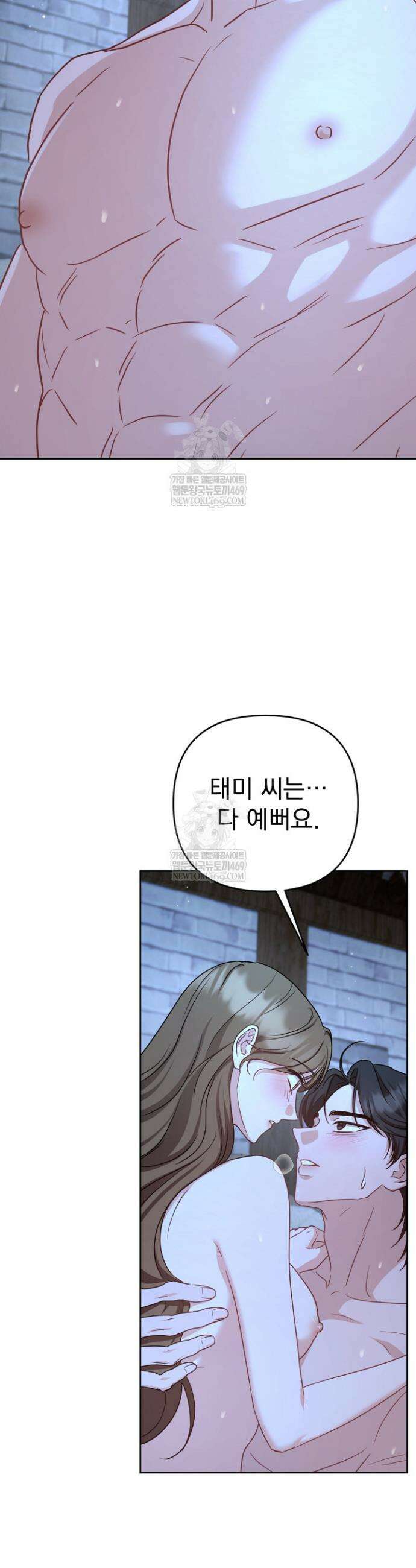 고추밭에서 만나요! 1화 10