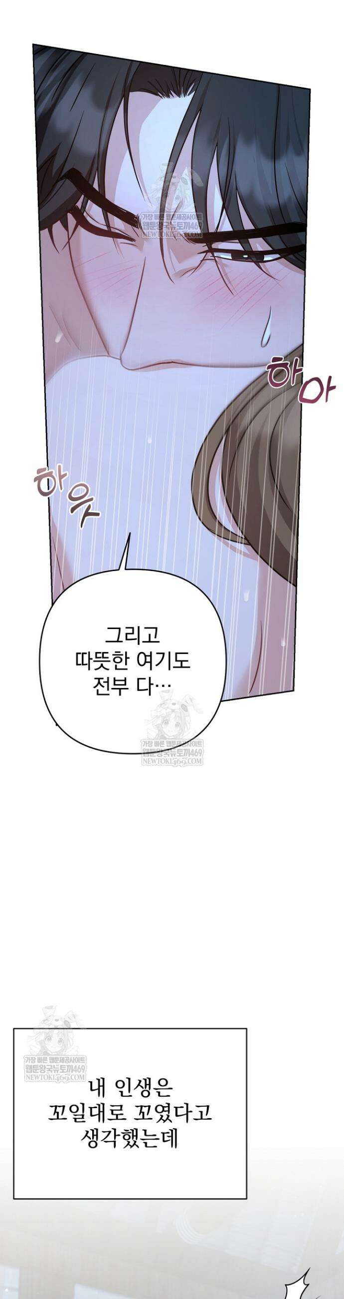 고추밭에서 만나요! 1화 12