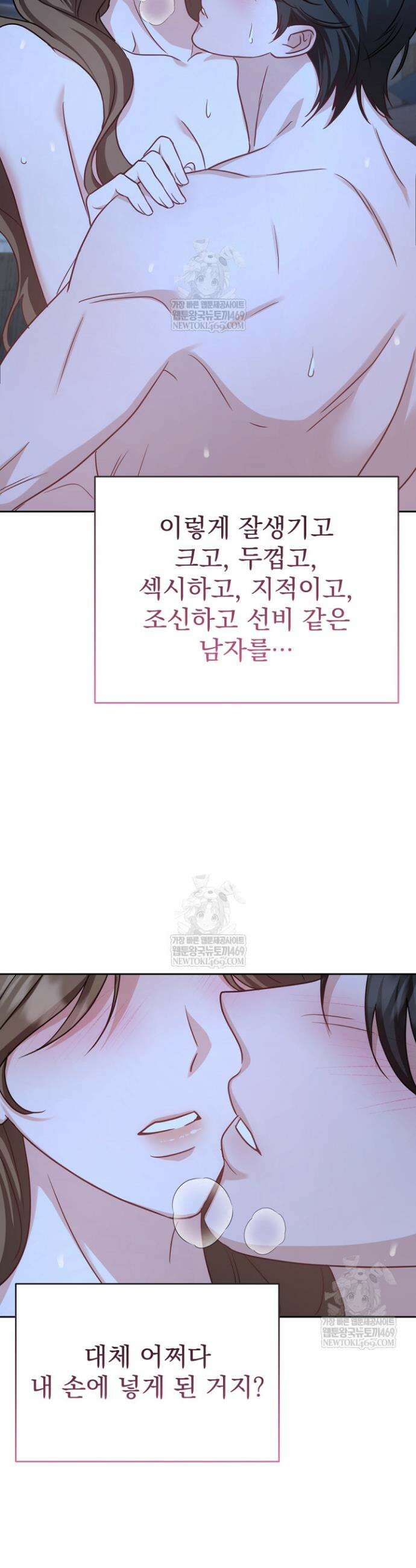 고추밭에서 만나요! 1화 14