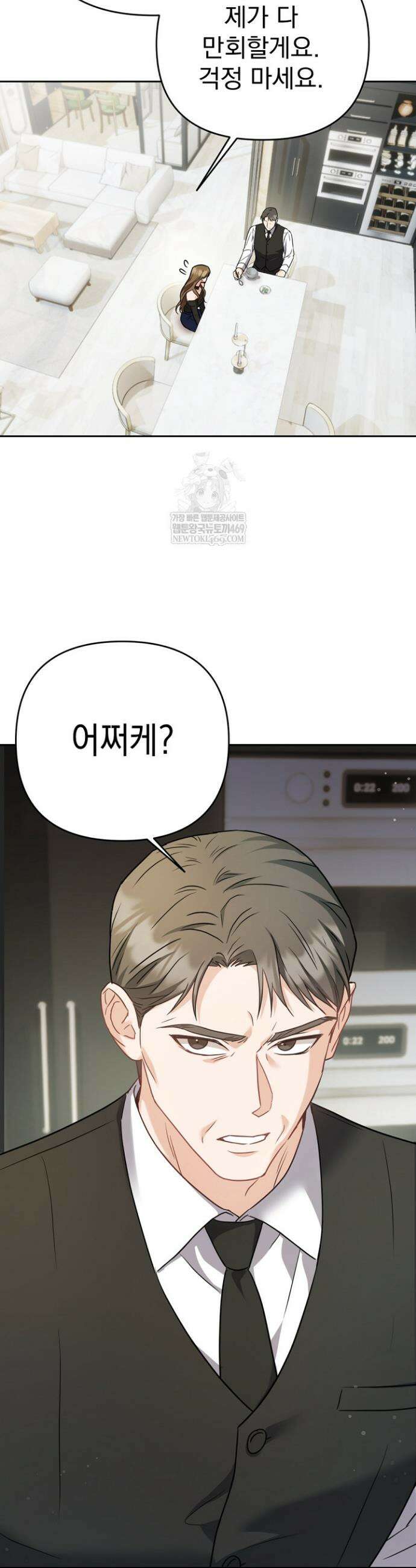 고추밭에서 만나요! 1화 21
